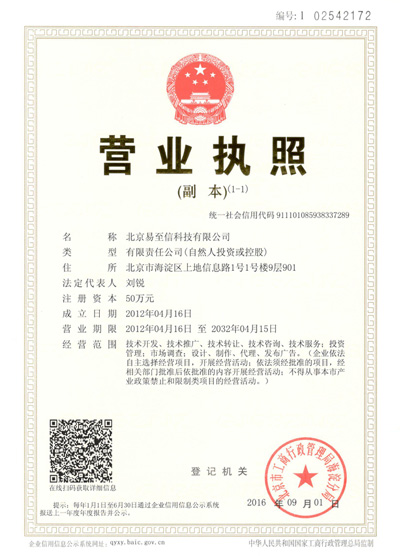 晋州网易企业邮箱