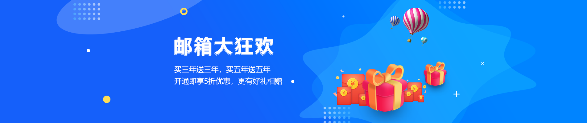晋州网易企业邮箱