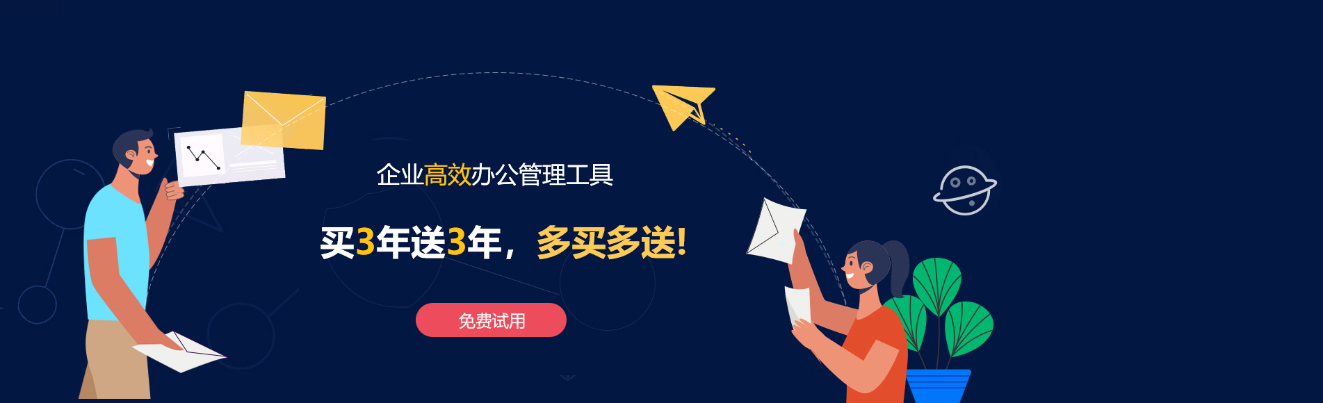 晋州网易企业邮箱